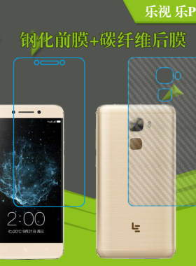 乐视高清透明防爆前后膜