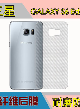 三星GALAXY S6 Edge+纤维保护膜s6 plus/G9280/F/V/A/S/T/7后盖膜