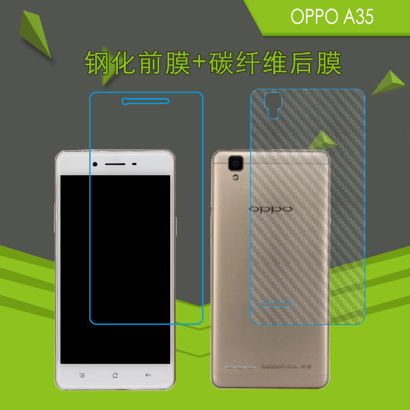 OPPO钢化透明防刮保护膜