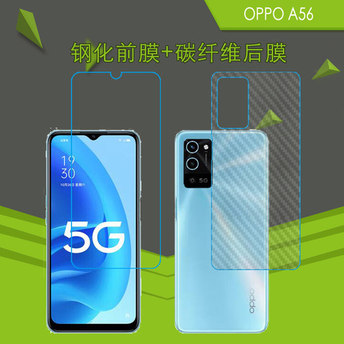 钢化玻璃前膜，纤维软后膜