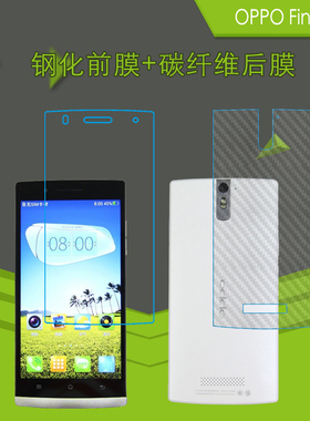 OPPO Find 5钢化保护膜透明手机膜X909T防刮膜玻璃膜防爆膜屏保膜