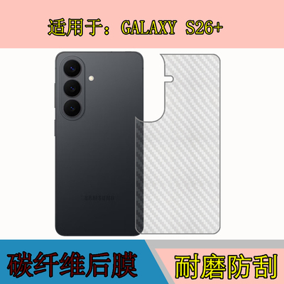 碳纤维后贴软膜，透明带条纹