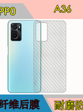 OPPO A36手机防刮背面膜a36 5G/PESM10条纹后盖贴膜磨砂软膜碳纤维膜防滑膜后贴保护膜