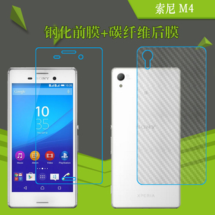 索尼M4钢化玻璃膜透明手机膜E2303/E2333/E2353/E2363高清防爆膜