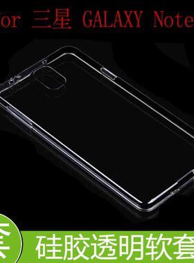 三星GALAXY Note 3高清手机套N9000/A/6/2/8/5/9/L/K/S/U防滑背壳