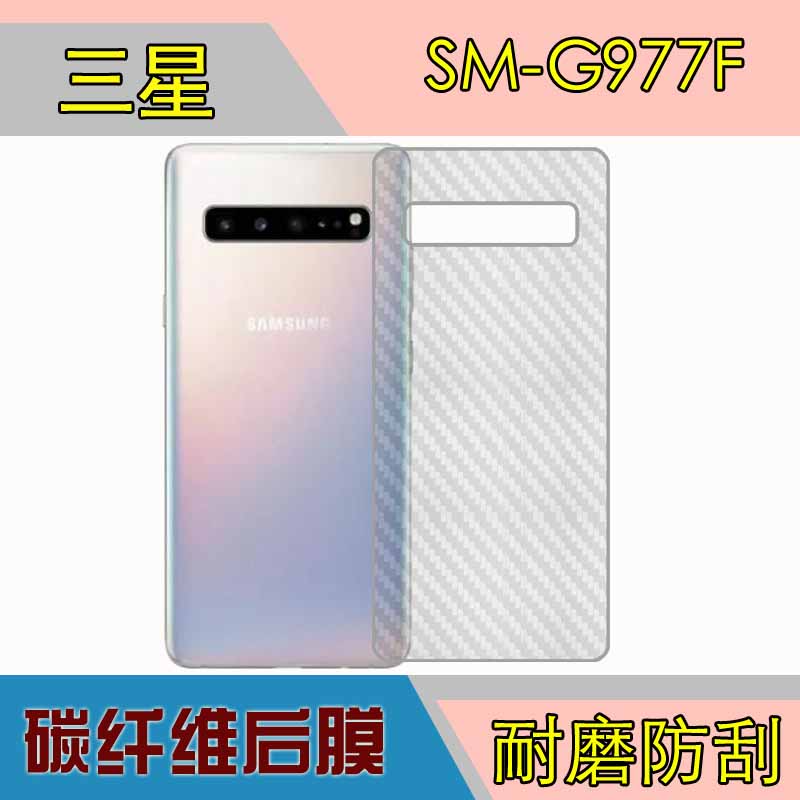 三星手机磨砂后盖膜