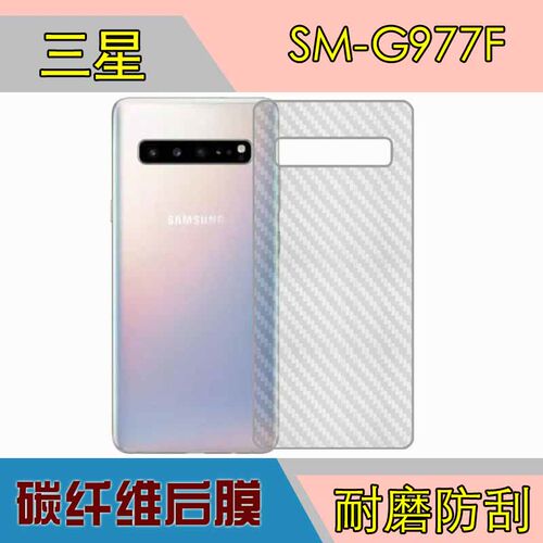 三星手机磨砂后盖膜