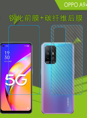 OPPO A94 5G钢化屏幕膜F19 Pro+前后防刮保护膜玻璃膜背膜后壳膜