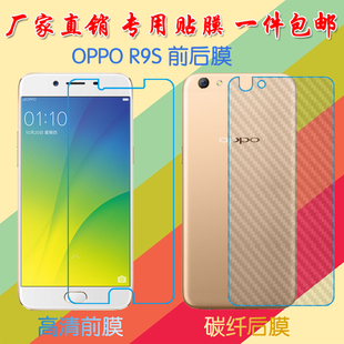 OPPO R9skt R9sk R9S高清膜普通手機膜透明膜屏幕膜保護軟膜R9st