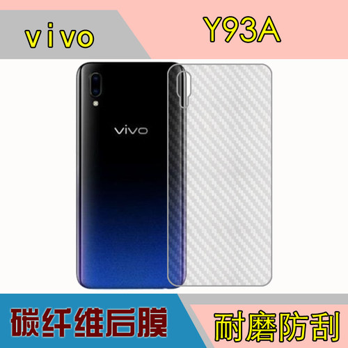 vivo透明条纹后盖防刮保护贴膜