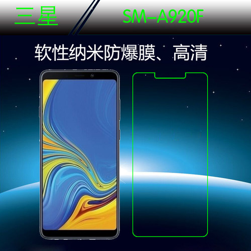 三星软性纳米全透明屏幕保护膜