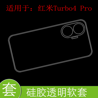 tpu硅胶透明软壳，薄款