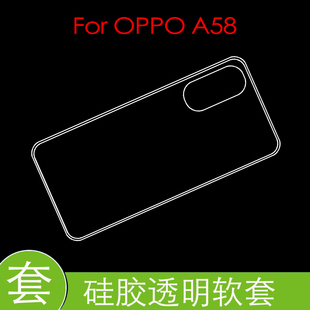 OPPO A58防震后盖套PHJ110/A58x 5G/PHJ110保护硅胶软壳防压背套透明软壳胶套清水壳高透壳