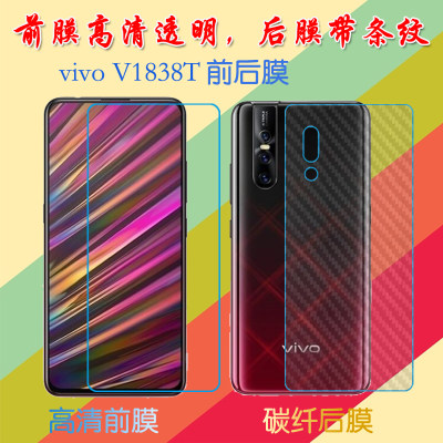 vivo磨砂透明塑料手机贴膜