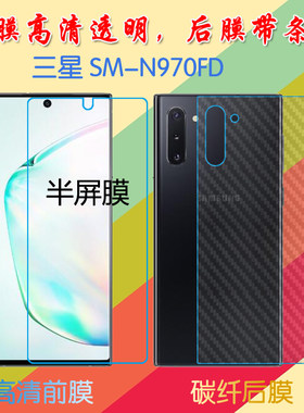 三星防滑高清软膜