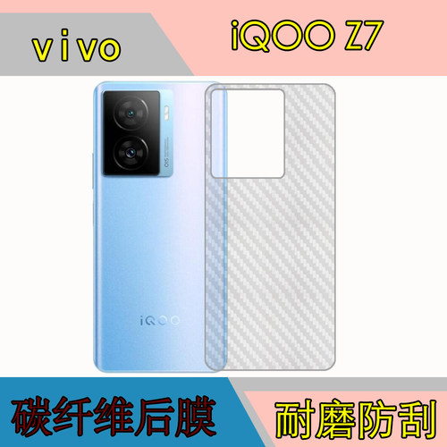 碳纤维后贴软膜，透明带条纹