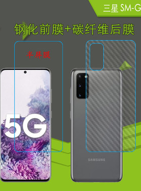 三星半屏防刮保护膜