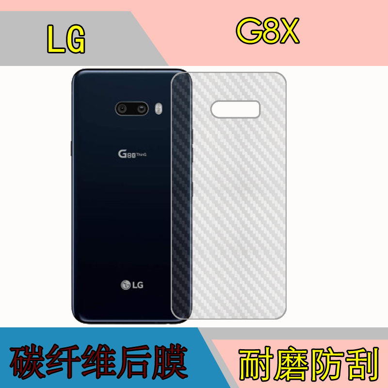 碳纤维后贴软膜，透明带条纹