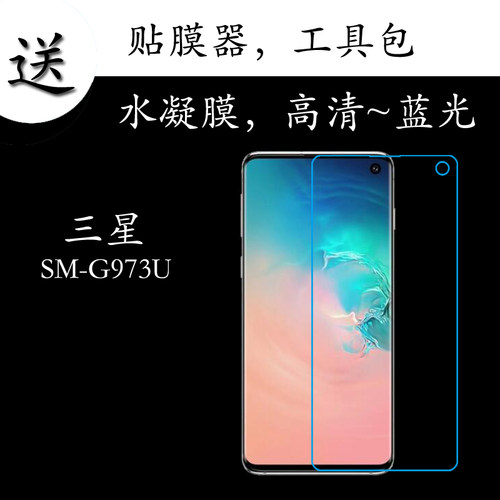 高清三星蓝光屏幕弧边保护膜