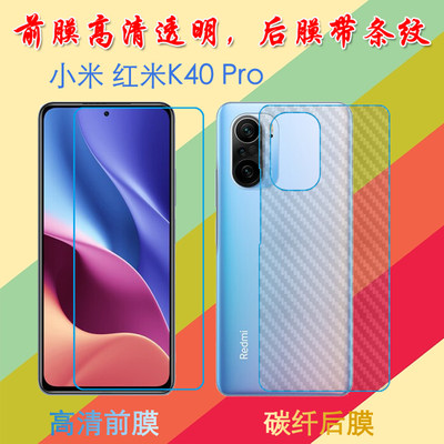 小米红米K40 Pro塑料屏幕膜Redmi K40 Pro/M2101K7A/M2101K7C高清膜前后膜背膜防滑纤维软膜普通手机膜磨砂膜