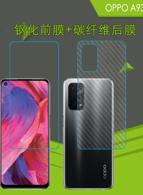 OPPO A93 5G磨砂背膜PEHM00/PEHT00钢化高清膜屏幕膜玻璃膜防爆膜