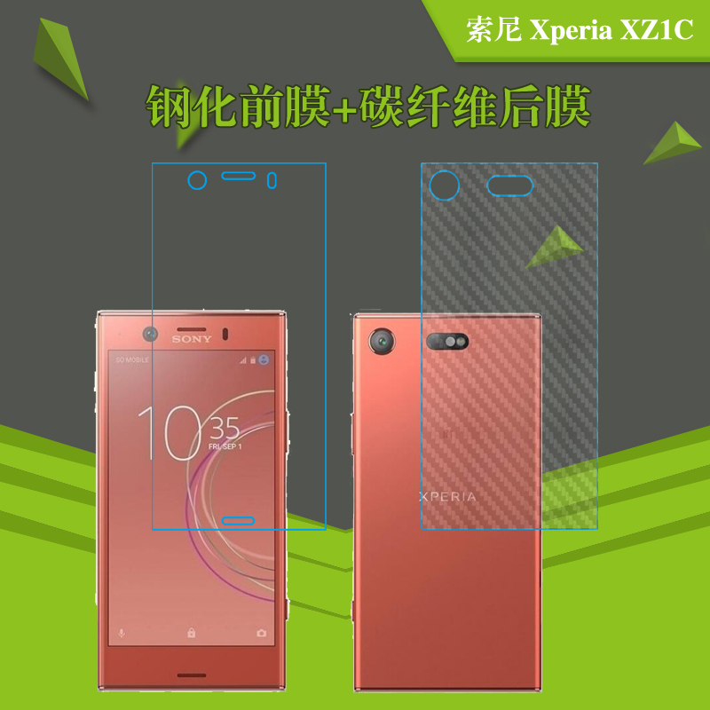 索尼Xperia XZ1C高清膜保护后壳膜钢化膜玻璃膜屏幕膜前后保护膜