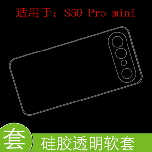 适用于vivo S50 Pro mini后背壳后盖套防刮壳V2527A防震手机壳高清保护套高透软胶套防滑壳透明薄壳