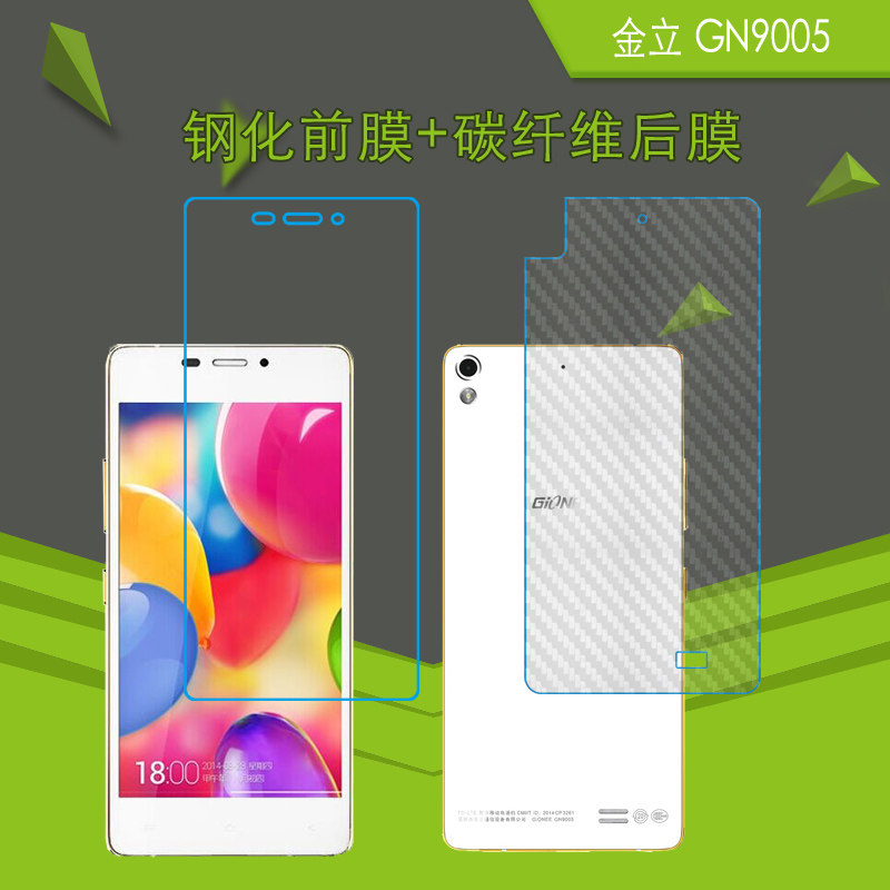 金立GN9005钢化保护膜S5.1透明膜手机膜玻璃膜防爆膜屏幕膜高清膜