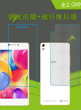 金立GN9005钢化保护膜S5.1透明膜手机膜玻璃膜防爆膜屏幕膜高清膜