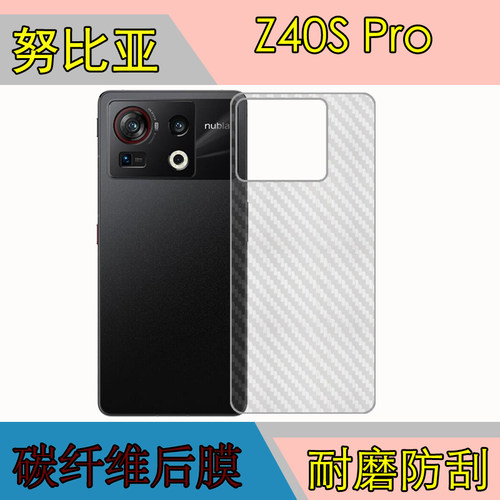 碳纤维后贴软膜，透明带条纹