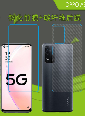 OPPO A93S前后膜防刮保护膜a93s 5G/PGIM10/PFGM00钢化透明膜屏幕手机膜玻璃膜防爆膜后贴磨砂膜
