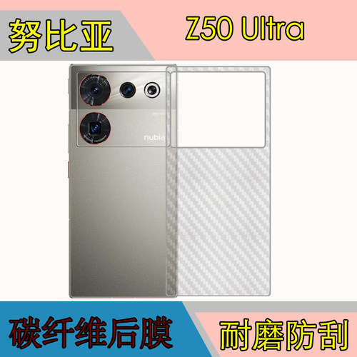 碳纤维后贴软膜，透明带条纹