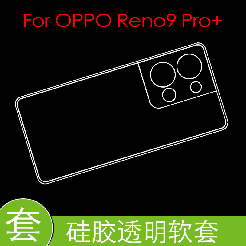 tpu硅胶透明软壳，薄款