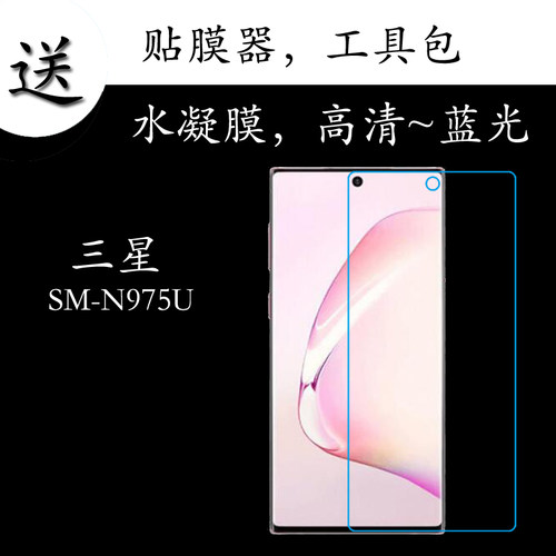 蓝光三星透明弧边保护膜