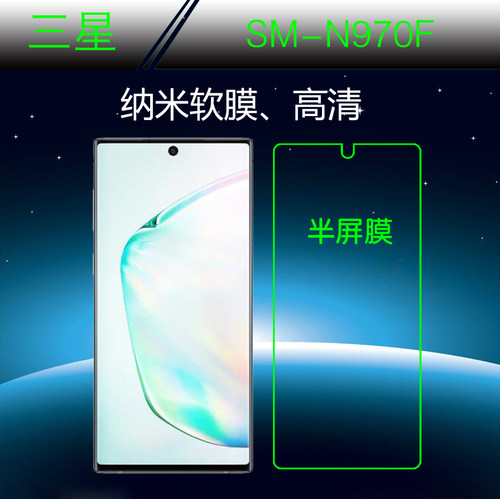 三星半屏纳米高透保护膜