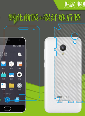魅族魅蓝2透明钢化保护膜M578u/c/M/CE/CA/m2玻璃膜防爆膜高清膜