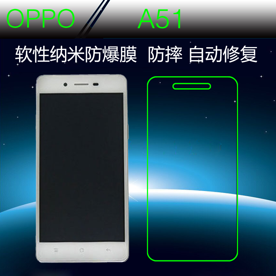 OPPO透明纳米高清保护膜