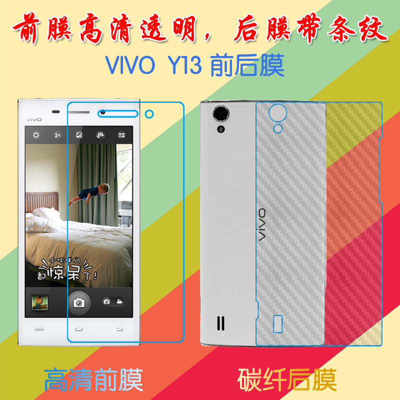 vivo Y13屏保手机膜Y13T/Y13W/Y13L/Y613/Y613F/Y913/Y13iL/Y15/Y15T/Y15W后贴膜前后膜塑料 ...