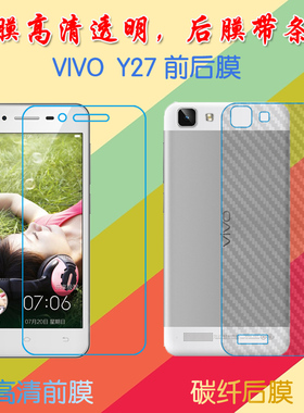 vivo Y27高清保护膜塑料软膜屏幕膜Y27T/Y27L/Y627/Y927普通贴膜
