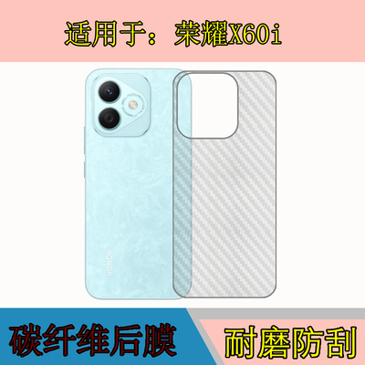 碳纤维后贴软膜，透明带条纹