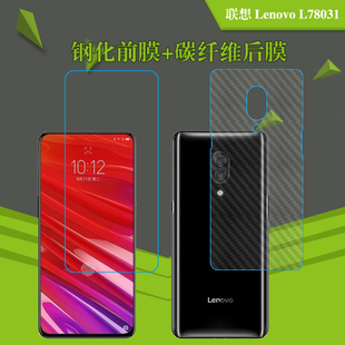 联想Lenovo L78031保护背膜高透膜钢化高清膜屏幕膜玻璃膜后壳膜