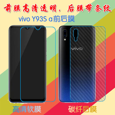 vivo防滑手机贴膜