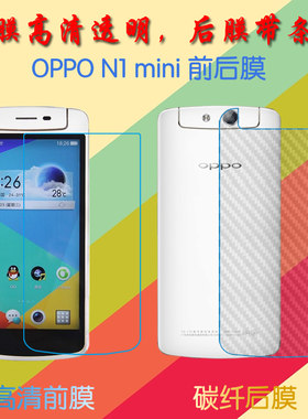 oppo高清手机贴膜