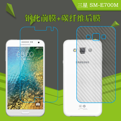 三星钢化防刮碳纤维后盖膜