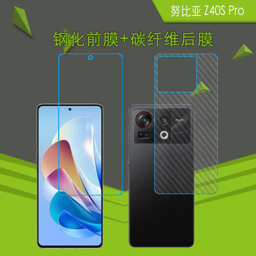 钢化玻璃前膜，纤维软后膜