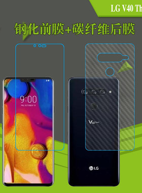 lg钢化防刮保护膜