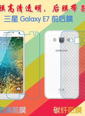 高清三星透明保护膜