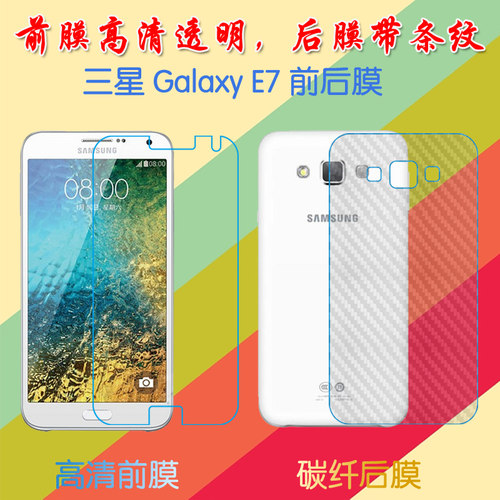高清三星透明保护膜