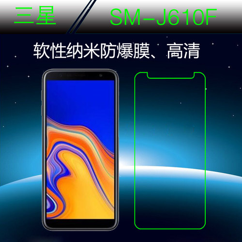 高清三星纳米保护膜