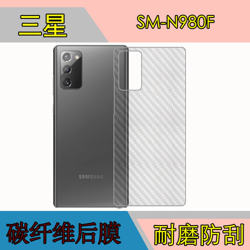 三星条纹防刮磨砂手机贴膜